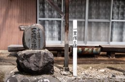 旧街道じてんしゃ旅 旧中山道編 五日目その弐