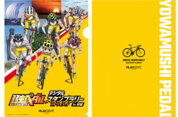 プレイアトレ土浦