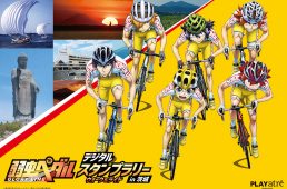 プレイアトレ土浦