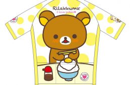 サンボルト・リラックマ