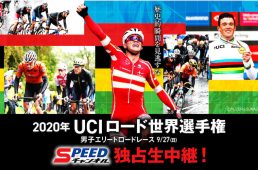 SPEEDチャンネル