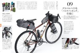自転車キャンプを楽しむ50のヒント