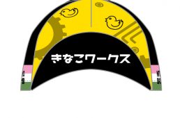ウエイブワン・サイクル。