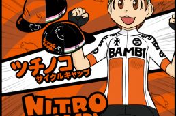 ウエイブワン・サイクル。