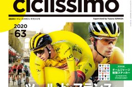 チクリッシモno.63