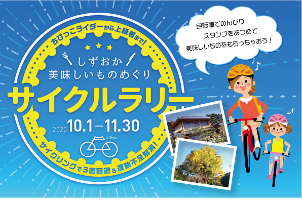 静岡市