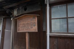 旧街道じてんしゃ旅 旧中山道編 六日目