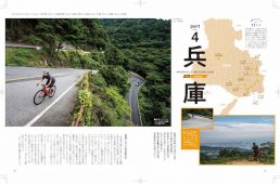 関西ヒルクライムコースガイド