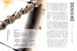 自転車道 総集編 vol.2