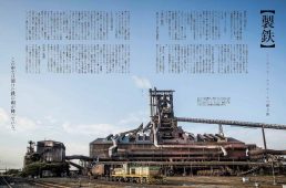 自転車道 総集編 vol.2