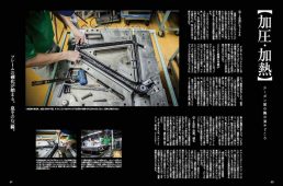 自転車道 総集編 vol.2