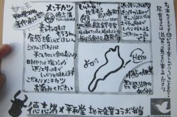 ビワイチ1周年イベント