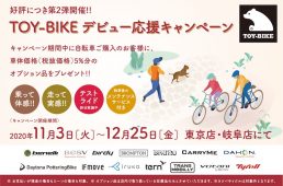 トイファクトリー