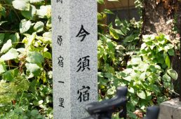 旧街道じてんしゃ旅 旧中山道編 九日目