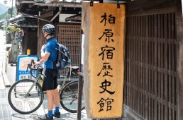 旧街道じてんしゃ旅 旧中山道編 九日目
