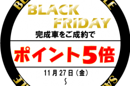 ビーチラインバイシクル