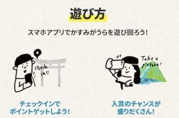 ライド アラウンド in かすみがうら -1day-