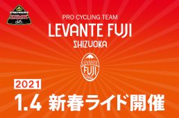 メリダ・サイクリング・アカデミー