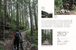 旧街道じてんしゃ旅　其の二　旧中山道編