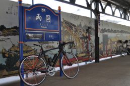 BBベース×ワイズロード