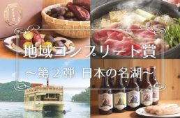 サイクルボール