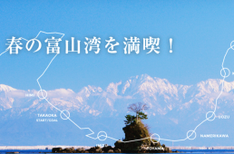 富山湾岸サイクリング