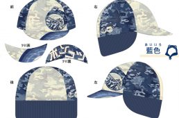 バレット・無事カエルジャージ