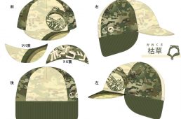 バレット・無事カエルジャージ