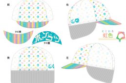 バレット・無事カエルジャージ