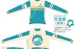 バレット・無事カエルジャージ