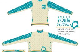 バレット・無事カエルジャージ