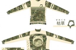 バレット・無事カエルジャージ