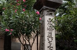 旧街道じてんしゃ旅 旧中山道編 最終回