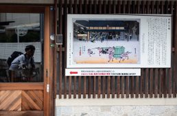 旧街道じてんしゃ旅 旧中山道編 最終回