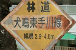 関西ヒルクライムコースガイド大阪東部・南部