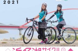 浜名湖サイクルツーリング