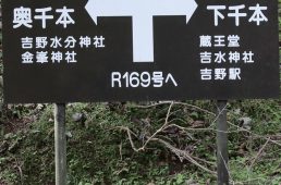 関西ヒルクライムコースガイド奈良