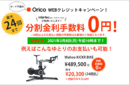 インターテック