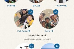 ライドアラウンド in 大洗