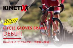 キネティックス