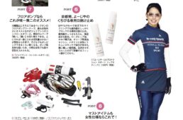 0から始める美しきロードバイク女子生活