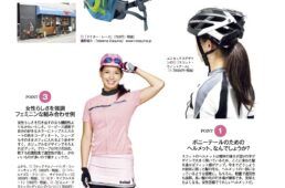 0から始める美しきロードバイク女子生活