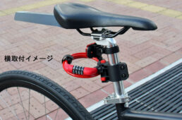 FORCE ダイヤルロック-ブラケット付き