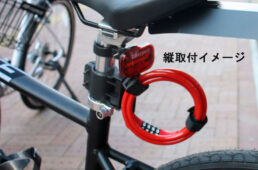 FORCE ダイヤルロック-ブラケット付き