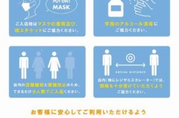 プレイアトレ土浦