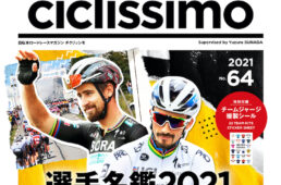 チクリッシモ No.64