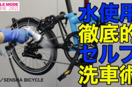 サイクルモード・オンライン