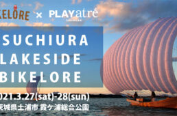 プレイアトレ土浦