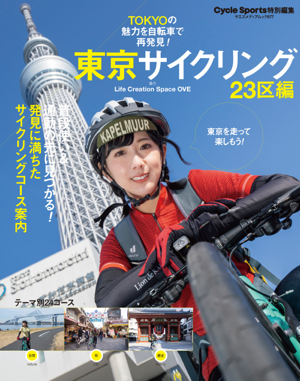 静岡のショップガイド サイクルスポーツがお届けするスポーツ自転車総合情報サイト Cyclesports Jp