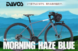 ダボス・ネオランドナーD-604